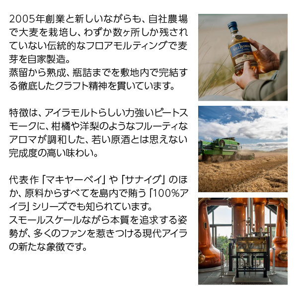 ウイスキー キルホーマン PXシェリーカスク 2023 エディション シングルモルト スコッチ ウイスキー 50度 正規 箱付 700ml 洋酒_2