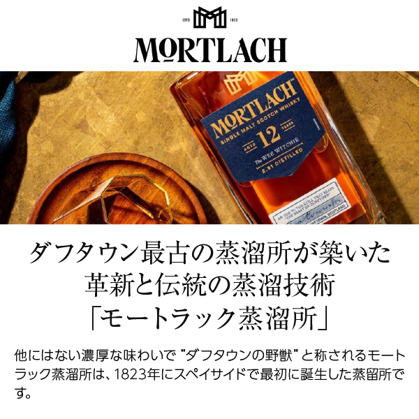 ウイスキー モートラック 16年 シングルモルト スコッチウイスキー 43.4度 箱付 700ml シングルモルト 洋酒_1