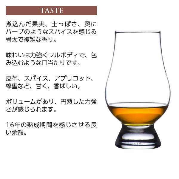 ウイスキー モートラック 16年 シングルモルト スコッチウイスキー 43.4度 箱付 700ml シングルモルト 洋酒_4