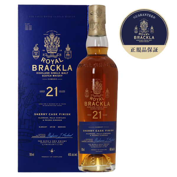 ウイスキー ロイヤル ブラックラ 21年 46度 正規 箱付 700ml 包装不可
