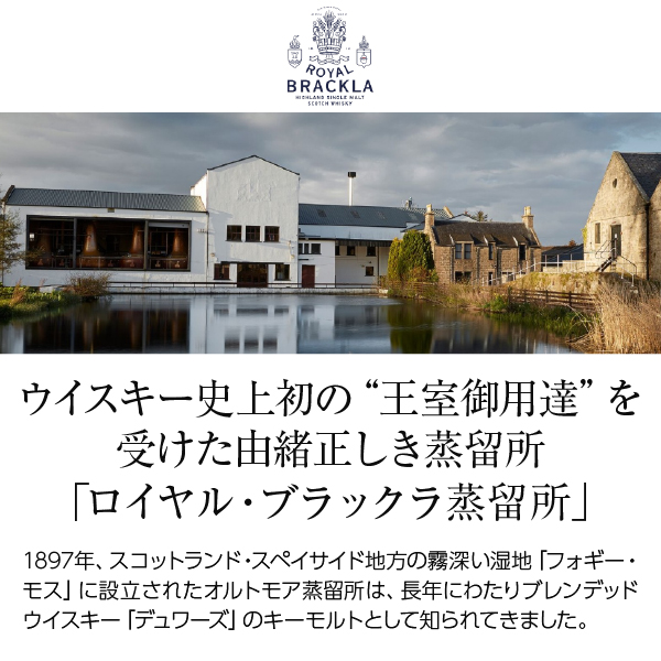 ロイヤル ブラックラ 18年 シェリーカスク フィニッシュ ハイランド シングルモルト スコッチウイスキー 46度 正規 箱付 700ml 洋酒の通販は