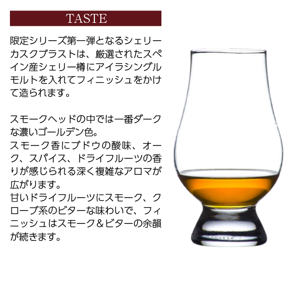 ウイスキー スモークヘッド シェリーカスクブラスト アイラ シングルモルト スコッチウイスキー 48度 円筒箱付 700ml 包装不可 ボトラーズ 洋酒の通販は ウイスキー スモークヘッド シェリーカスクブラスト アイラ シングルモルト スコッチウイスキー 48度 円筒箱付 700ml 包装不可 ボトラーズ 洋酒の通販は