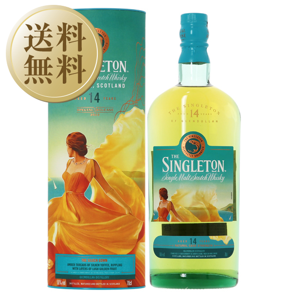 ウイスキー ザ シングルトン オブ グレンデュラン 14年 2023 シングルモルト スコッチ ウイスキー 55度 箱付 700ml 洋酒 包装不可