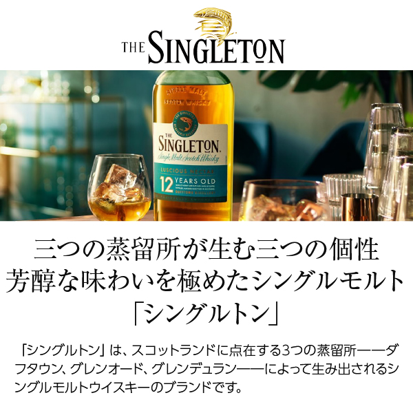 ウイスキー ザ シングルトン オブ グレンデュラン 14年 2023 シングルモルト スコッチ ウイスキー 55度 箱付 700ml 洋酒 包装不可_1