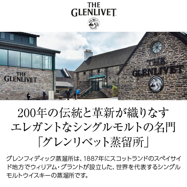 ウイスキー ザ グレンリベット 18年 40度 正規 箱付 700ml シングルモルト 洋酒_1