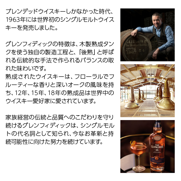 ウイスキー ザ グレンリベット 18年 40度 正規 箱付 700ml シングルモルト 洋酒_2
