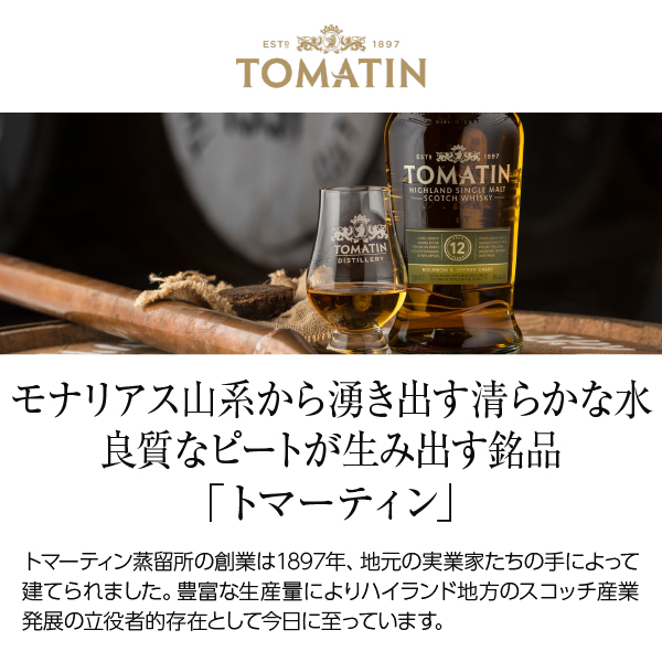 ウイスキー トマーティン 14年 ポート カスク 46度 正規 箱付 700ml シングルモルト 洋酒の通販は ウイスキー トマーティン 14年 ポート カスク 46度 正規 箱付 700ml シングルモルト 洋酒の通販は