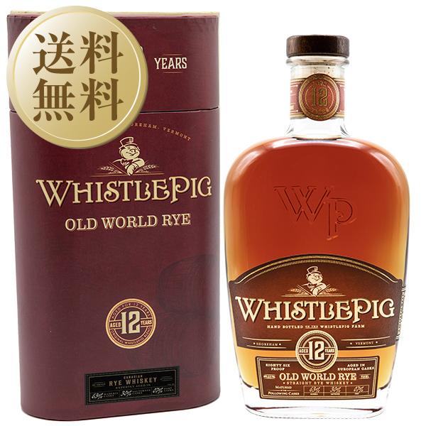 ポイント10倍 ウイスキー ホイッスルピッグ 12年 オールドワールド ライ ウイスキー 43度 正規 箱付 700ml 洋酒 送料無料 包装不可