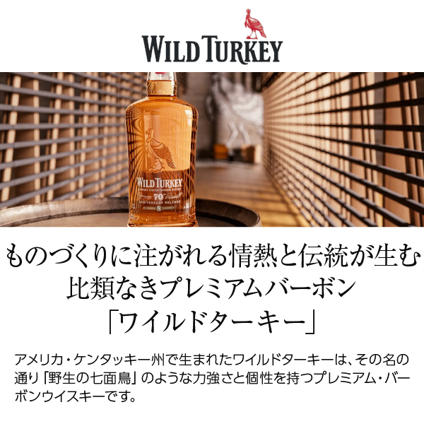 ウイスキー ワイルドターキー 12年 ケンタッキー ストレート ウイスキー ワイルドターキー 12年 ケンタッキー ストレート