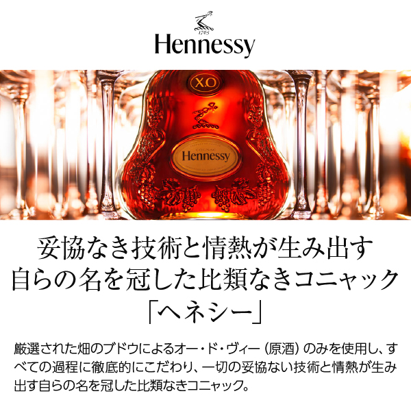ブランデー コニャック ヘネシー VSOP フィーヌ シャンパン 40度 正規 箱付 700ml 洋酒_1