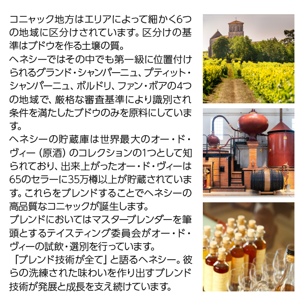 ブランデー コニャック ヘネシー VSOP フィーヌ シャンパン 40度 正規 箱付 700ml 洋酒_2