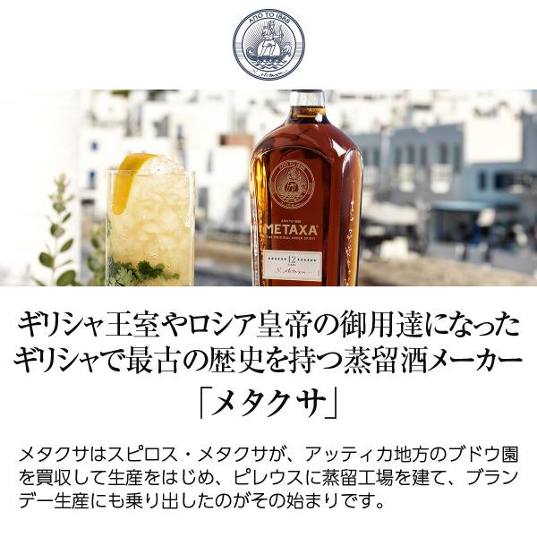 ブランデー メタクサ 7スター ブランデー 40度 箱なし 700ml 洋酒の