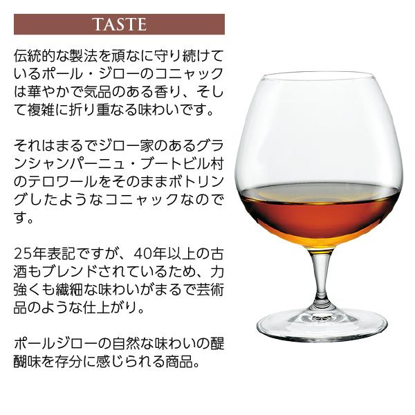 ポールジロー Paul Giraud 15 Years Old ブランデー ブランデー_