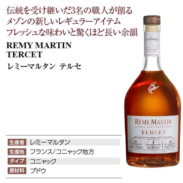 楽天市場】レミーマルタン ニューボトル VSOP 700ml 40度 正規品