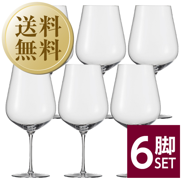 送料無料 ワイングラス ショット ツヴィーゼル エア ボルドー 品番