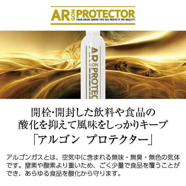 送料無料 アルゴンプロテクター （酸化防止スプレー） 10g 12本 1ケース 包装不可 他商品と同梱不可_1