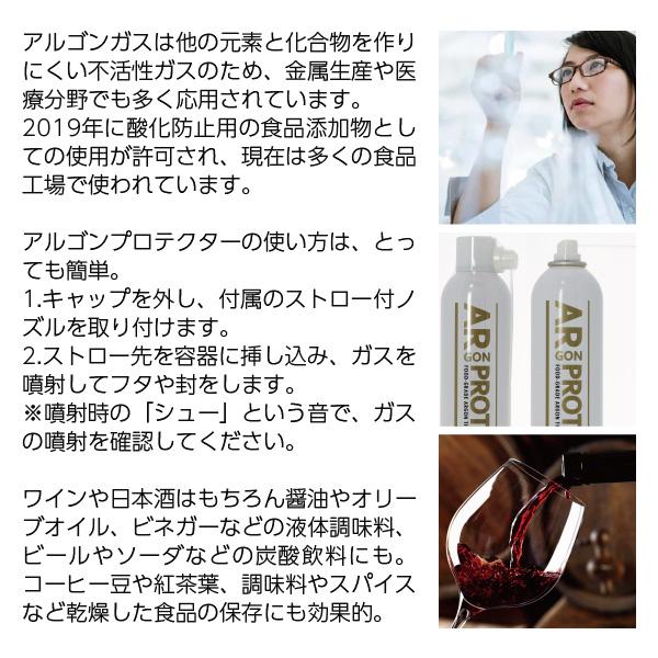 送料無料 アルゴンプロテクター （酸化防止スプレー） 10g 12本 1ケース 包装不可 他商品と同梱不可_2