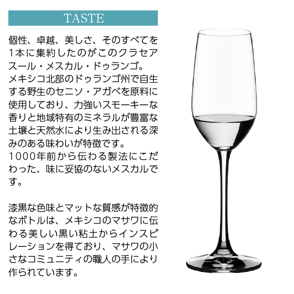 メスカル クラセアスール メスカル ドゥランゴ 40度 箱付 750ml スピリッツ tequila_4