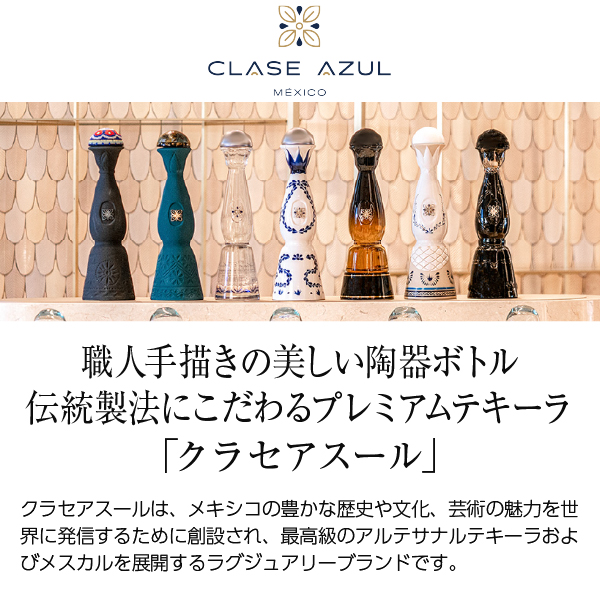 テキーラ クラセアスール テキーラ ゴールド 40度 箱付 750ml スピリッツ tequila_1