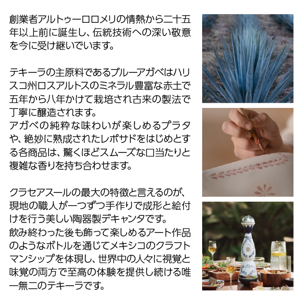 テキーラ クラセアスール テキーラ ゴールド 40度 箱付 750ml スピリッツ tequila_2
