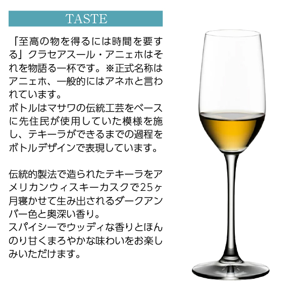 テキーラ クラセアスール テキーラ アニェホ（アネホ） 40度 箱付 750ml スピリッツ tequila_4