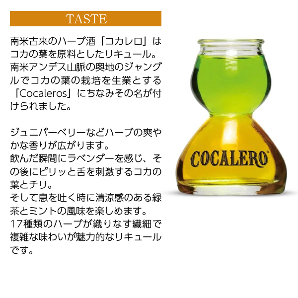 リキュール グラス2個入り限定パッケージ コカレロ クラシコ 29度 正規