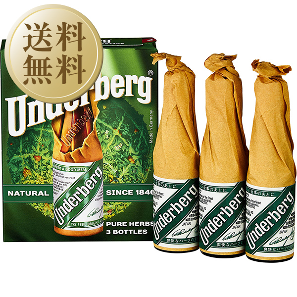リキュール ウンダーベルグ 3本パック 44度 （20ml×3本） 40パック（120本）1ケース 包装不可 他商品と同梱不可
