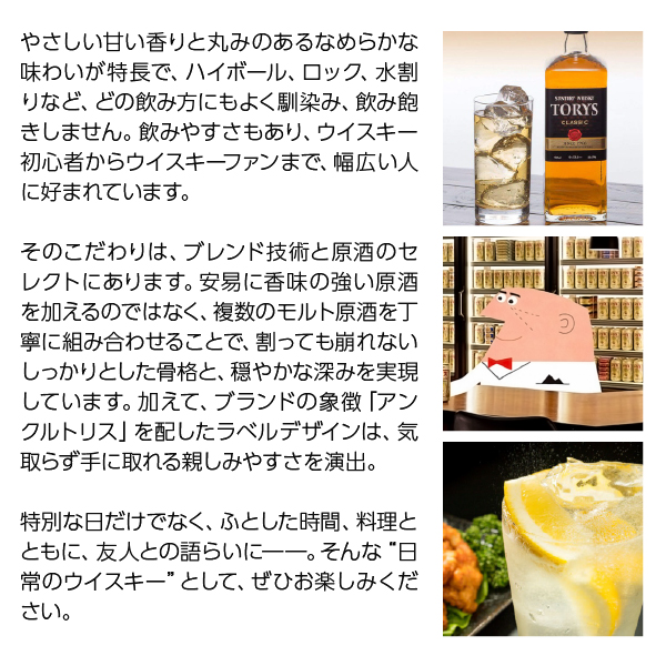トリス サントリー ウイスキー 37度 700ml 12本 1ケース 洋酒 包装不可 他商品と同梱不可_2