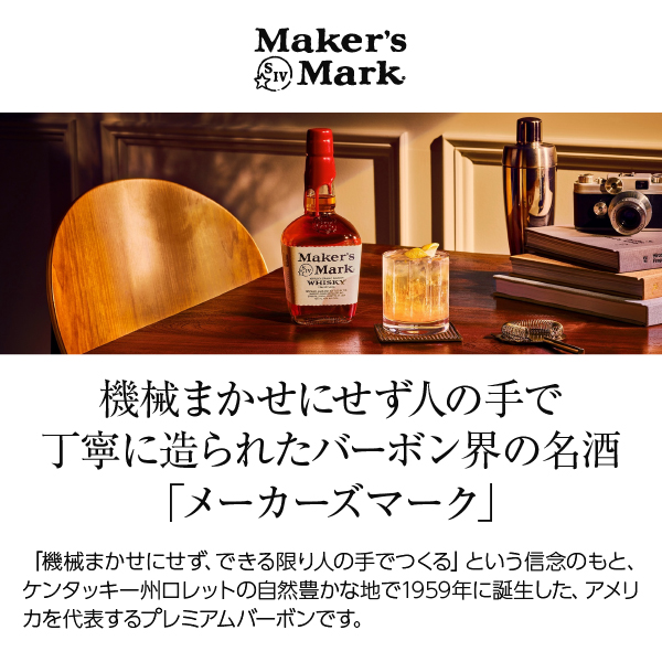 ポイント3倍 ウイスキー メーカーズマーク 45度 正規 箱なし 700ml 6本