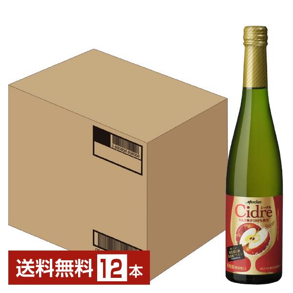 スパークリングワイン メルシャン おいしい酸化防止剤無添加ワイン シードル スパークリングワイン りんご果汁100％使用 500ml 12本 1ケース 5,593円