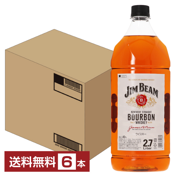 ジムビーム　2700ml 3本セット ジムビーム 2700ml 3本セット 【公式通販】