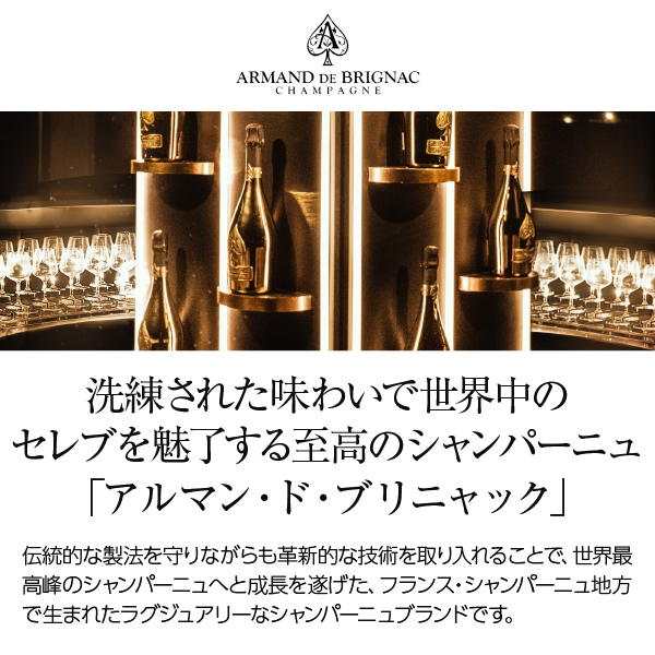 シャンパン フランス アルマン ド ブリニャック ブリュット ロゼ 箱なし 750ml 送料無料_1