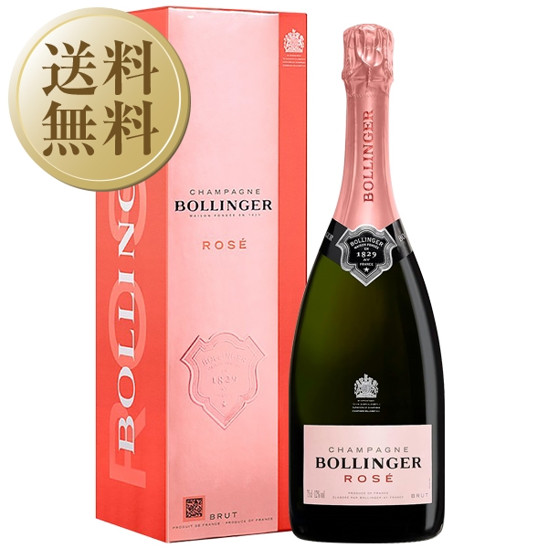 送料無料 シャンパン フランス シャンパーニュ ボランジェ ロゼ NV 正規 箱付 750ml 1梱包6本まで