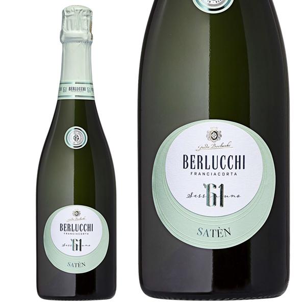 スパークリングワイン イタリア ベルルッキ フランチャコルタ 61 サテン 750mlの通販は 6,776円