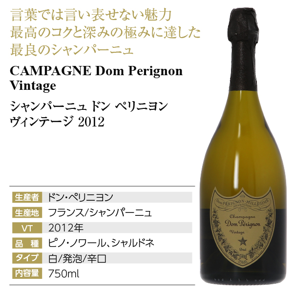 ドンペリニヨン FS様専用 送料無料】 ギフト プレゼント フェリ