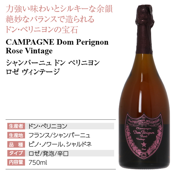 シャンパン フランス シャンパーニュ ドンペリニヨン ドンペリ 
