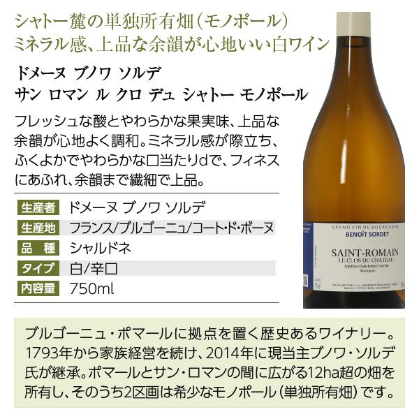 【18】白ワインセット 贅沢に楽しむ 至高の白ワイン 3本セット 第19弾 750ml×3 送料無料 包装不可 飲み比べ ワインセット