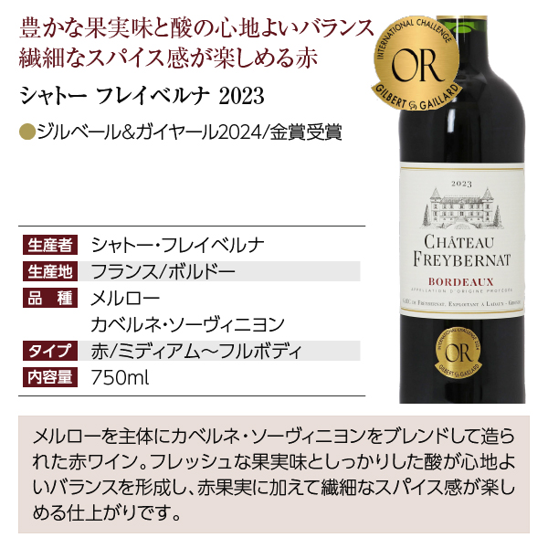 フランス ボルドー 厳選！金賞受賞ボルドー 赤ワイン6本セット 第74弾