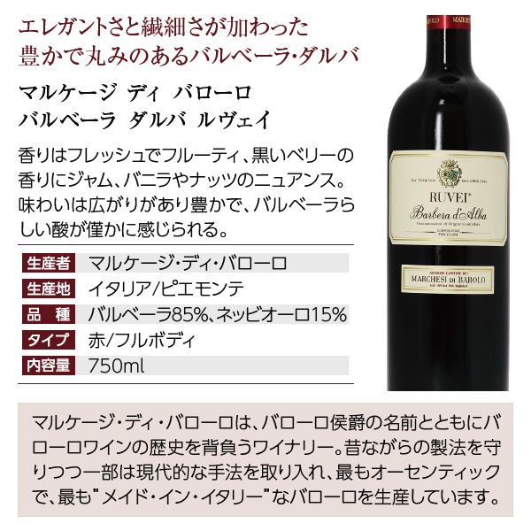 【9】赤ワインセット 至福の赤ワイン 赤ワイン 5本セット 第21弾 750ml×5 送料無料 包装不可 飲み比べ ワインセット_4