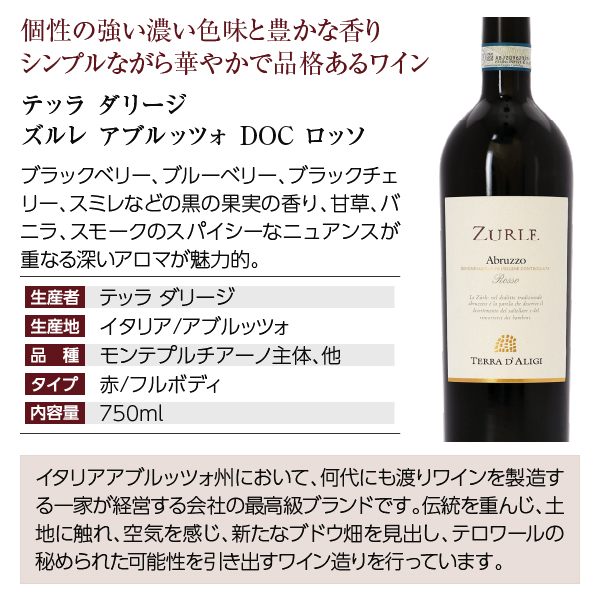 【9】赤ワインセット 至福の赤ワイン 赤ワイン 5本セット 第21弾 750ml×5 送料無料 包装不可 飲み比べ ワインセット_6