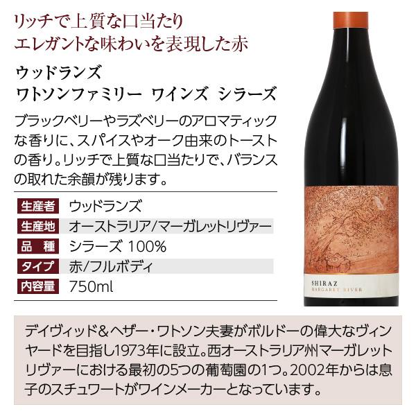 【9】赤ワインセット 至福の赤ワイン 赤ワイン 5本セット 第21弾 750ml×5 送料無料 包装不可 飲み比べ ワインセット_7
