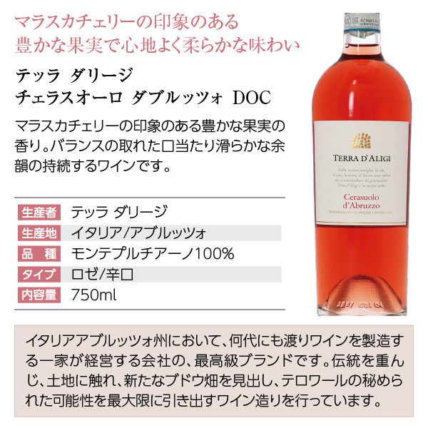 【19】ワインセット 赤・白・スパークリング パーティー10本セット 第20弾 750ml×10 送料無料 包装不可 飲み比べ ワインセット 同梱不可_6