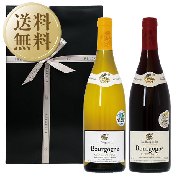 ワインギフト ラ カンパニー ド ブルゴンディ 赤＆白 2本セット 750ml×2 オリジナルギフト箱入り