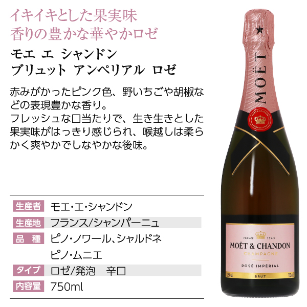 シャンパンギフト モエ エ シャンドン ブリュット＆ロゼ 正規 箱付 2本セット 750ml×2 ラッピング済