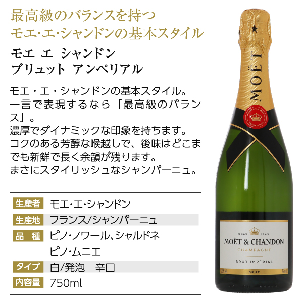 シャンパンギフト モエ エ シャンドン ブリュット＆ロゼ 正規 箱付 2本セット 750ml×2 ラッピング済
