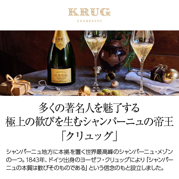 シャンパン フランス シャンパーニュ クリュッグ ロゼ 正規 箱付 750ml