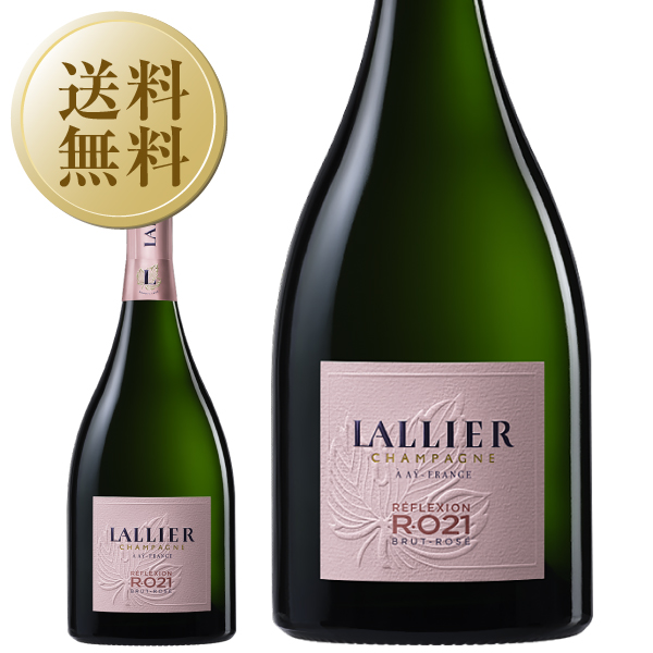 シャンパン フランス シャンパーニュ ラリエ リフレクション ロゼ R.021 箱なし 750ml 送料無料