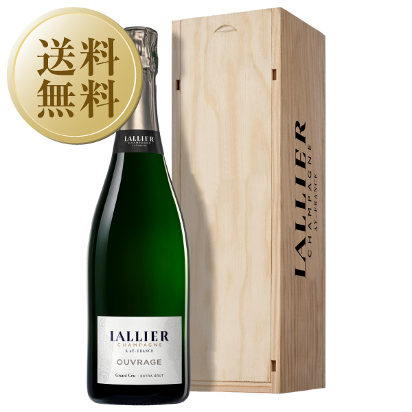 シャンパン フランス シャンパーニュ ラリエ ウヴラージュ グラン クリュ 箱付 750ml 送料無料