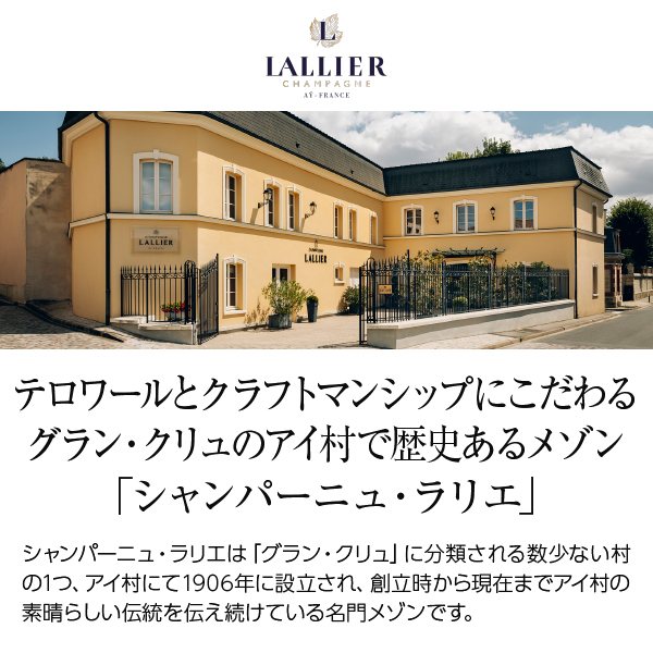 シャンパン フランス シャンパーニュ ラリエ ウヴラージュ グラン クリュ 箱付 750ml 送料無料_1