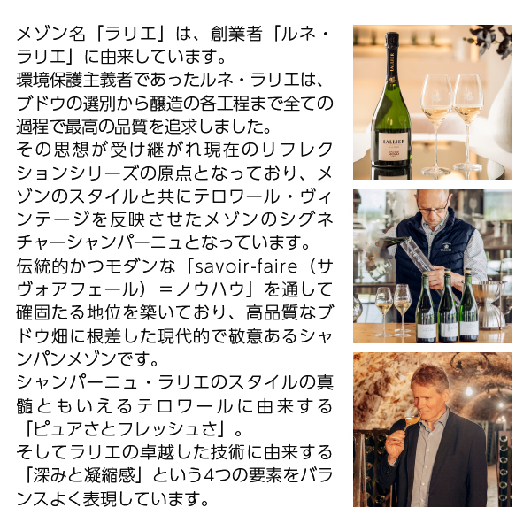 シャンパン フランス シャンパーニュ ラリエ ウヴラージュ グラン クリュ 箱付 750ml 送料無料_2